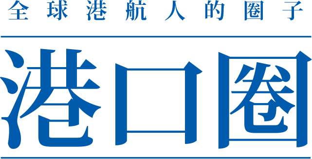港口圈 · 全球港航人的圈子